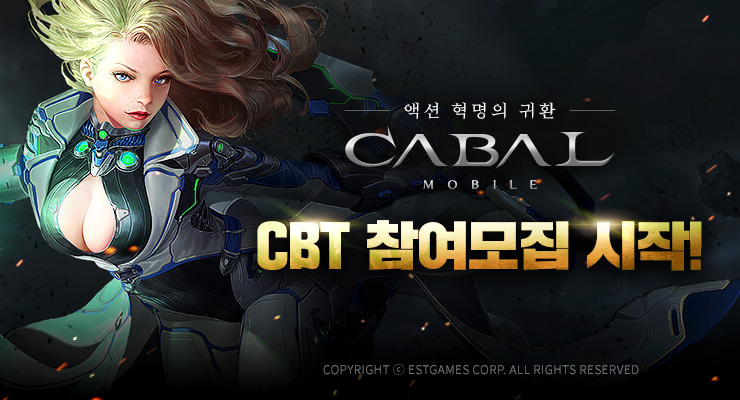 Cabal Online Mobil MMORPG Oyunu Çıkıyor! Cabal mobil mmorpg oyunu